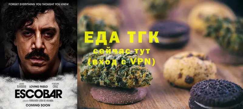 Canna-Cookies конопля  Мышкин 