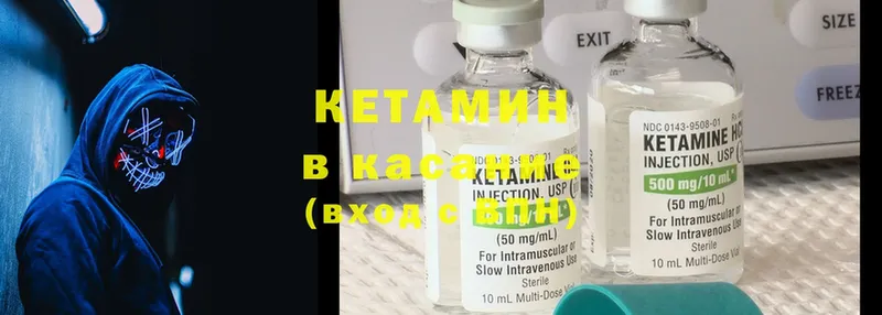 КЕТАМИН ketamine  Мышкин 