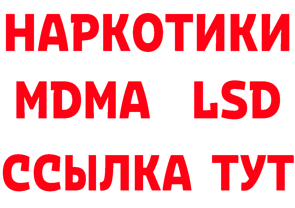 ГАШ гарик как войти сайты даркнета ссылка на мегу Мышкин